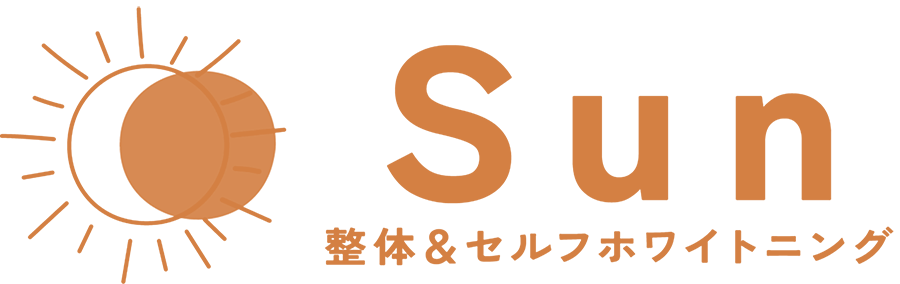 整体＆セルフホワイトニング Sun